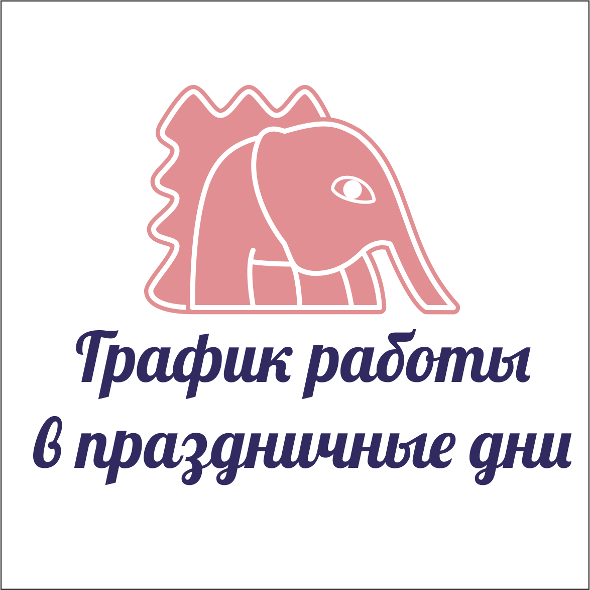 Архитектура новороссийск график работы