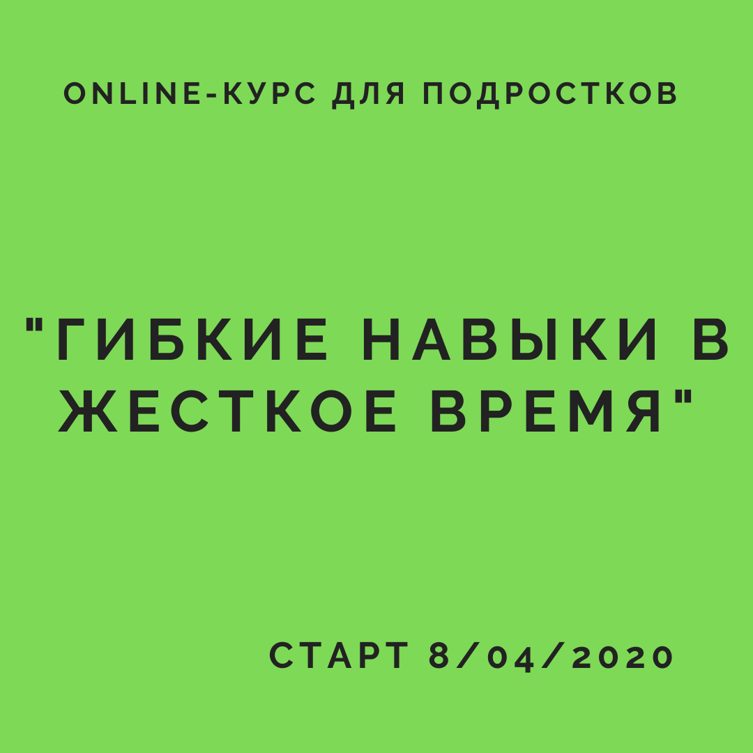 Online-курс для подростков • Архитектура Будущего